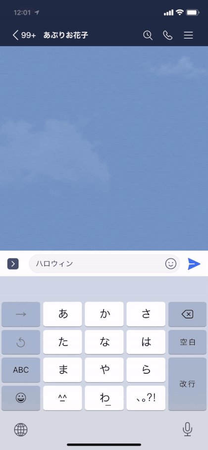 Line ハロウィン 隠しエフェクトがトーク背景に出現 キーワードや出ない時の対処法も アプリオ Line ハロウィン 隠しエフェクトがトーク背景に出現 キーワードや出ない時の対処法も アプリオ