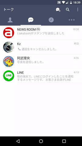 大きすぎるlineスタンプが新登場 画面いっぱいに飛び出るアニメーション アプリオ 大きすぎるlineスタンプが新登場 画面いっぱいに飛び出るアニメーション アプリオ