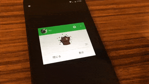 Android版lineで 通知ポップアップ 機能が廃止 アプリオ Android版lineで 通知ポップアップ 機能が廃止 アプリオ