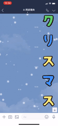 Line トークに雪が降る演出が今年も開始 降らない 場合の対処法も アプリオ Line トークに雪が降る演出が今年も開始 降らない 場合の対処法も アプリオ