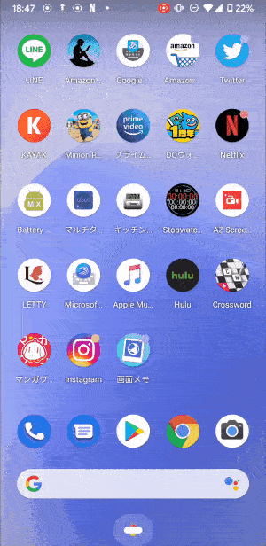 Androidスマホでスクリーンショットを撮影する方法 保存先の確認や全画面スクショも解説 アプリオ