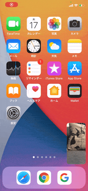 Ios 14 Iphoneが ピクチャ イン ピクチャ に対応 ムービーを再生しながら他のアプリが使用可能に アプリオ Ios 14 Iphoneが ピクチャ イン ピクチャ に対応 ムービーを再生しながら他のアプリが使用可能に アプリオ