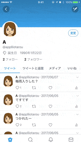 知らないと後悔する Twitterアプリの操作を爆速化する4つの 長押し テクニック アプリオ 知らないと後悔する Twitterアプリの操作を爆速化する4つの 長押し テクニック アプリオ
