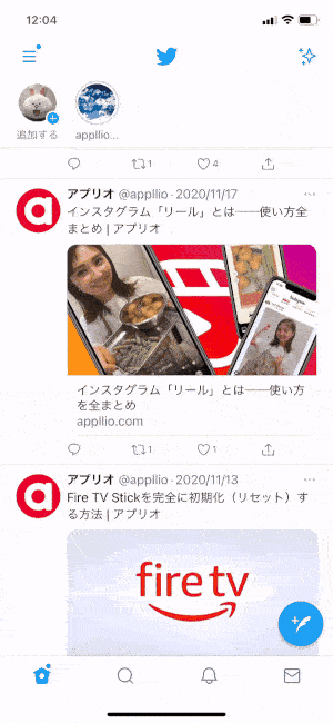Twitter フリートの画像 動画を保存するには スクショ 画面録画が唯一の方法 アプリオ Twitter フリートの画像 動画を保存するには スクショ 画面録画が唯一の方法 アプリオ