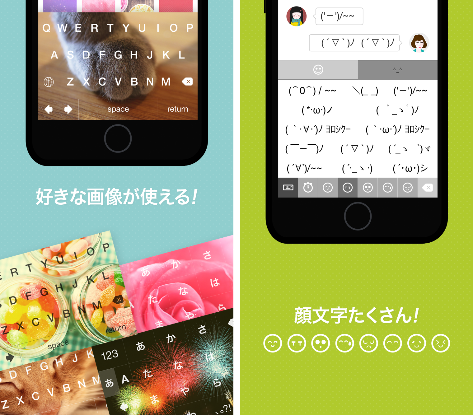 Yahoo!キーボード