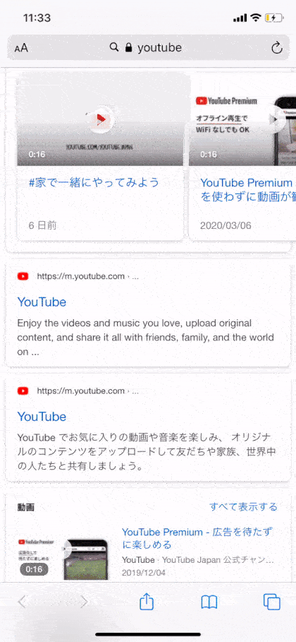 Youtubeをブラウザで見る方法 スマホでpc版ウェブサイトを開くには Iphone Android アプリオ Youtubeをブラウザで見る方法 スマホでpc版ウェブサイトを開くには Iphone Android アプリオ