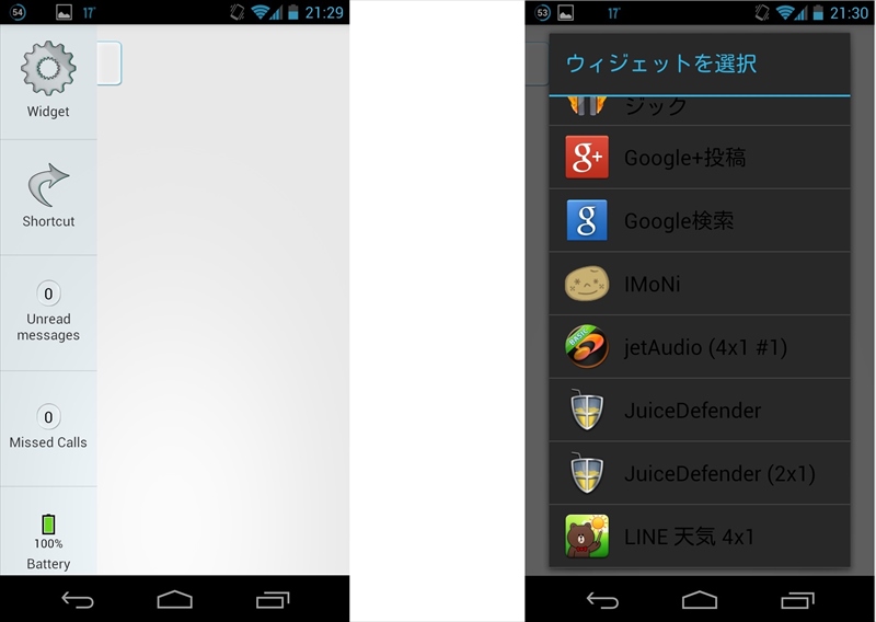 オーバーレイ 表示 android トップ メモ帳