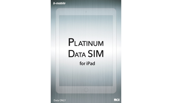 月額2,980円/10GBのデータ通信専用SIMが登場、日本通信が10月発売