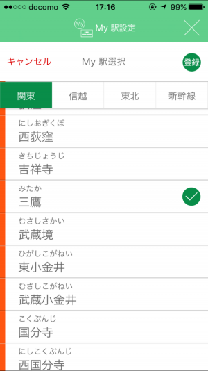 Jr東日本アプリ を解剖する Suica残高から列車の混雑度 駅ロッカーの空きまでわかる アプリオ