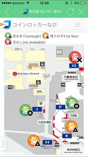 Jr東日本アプリ を解剖する Suica残高から列車の混雑度 駅ロッカーの空きまでわかる アプリオ