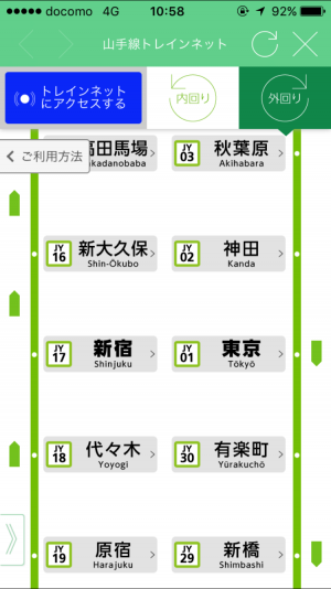 Jr東日本アプリ を解剖する Suica残高から列車の混雑度 駅ロッカーの空きまでわかる アプリオ