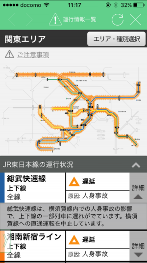 Jr東日本アプリ を解剖する Suica残高から列車の混雑度 駅ロッカーの空きまでわかる アプリオ