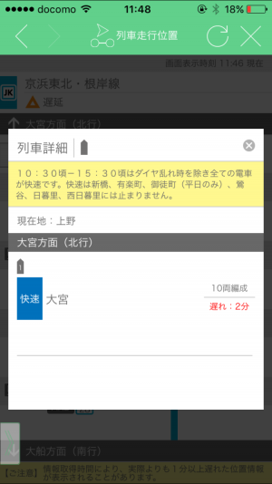 Jr東日本アプリ を解剖する Suica残高から列車の混雑度 駅ロッカーの空きまでわかる アプリオ