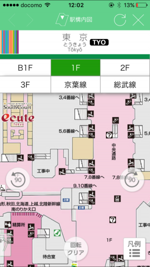 Jr東日本アプリ を解剖する Suica残高から列車の混雑度 駅ロッカーの空きまでわかる アプリオ