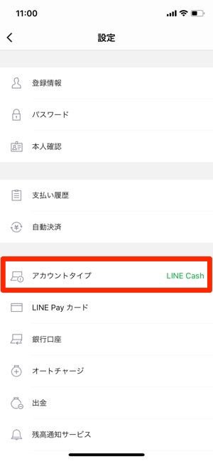 Line Payは 本人確認 なしでも使える 身分証なしや未成年で手続きする方法も解説 アプリオ Line Payは 本人確認 なしでも使える 身分証なしや未成年で手続きする方法も解説 アプリオ