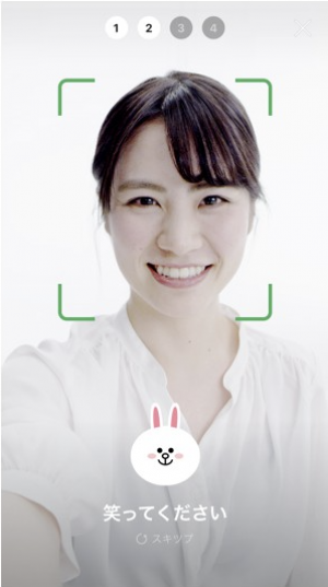 LINE Pay 本人確認 スマホでかんたん本人確認 LINE Pay 本人確認 スマホでかんたん本人確認