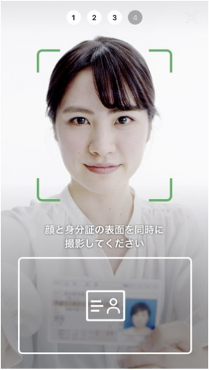 LINE Pay 本人確認 スマホでかんたん本人確認 LINE Pay 本人確認 スマホでかんたん本人確認