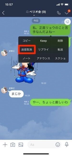 Lineの既読をつけないで読めるアプリ おすすめ総まとめ アプリオ