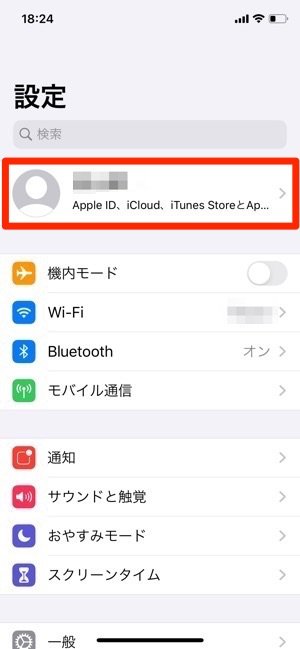 Lineのトーク履歴を復元できない原因と対処法まとめ アプリオ