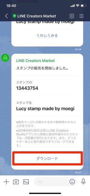 Line 自作スタンプを販売しないで自分だけで使う方法 アプリオ