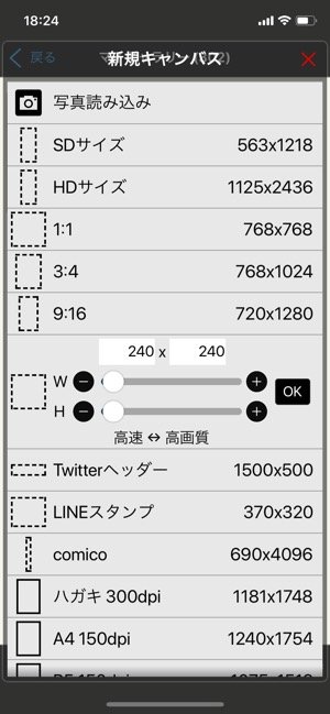 手描きイラストを使ったlineスタンプの作り方 審査から販売 分配金の受け取りまで解説 アプリオ