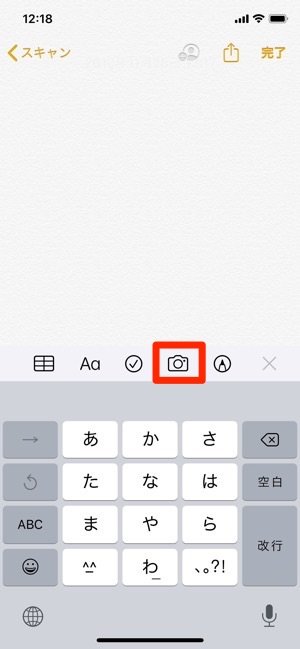 Iphoneのメモアプリで書類をスキャンしてpdf化する方法 アプリオ