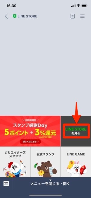 Line ログイン中の端末 は自分 不正アクセスかどうかをチェック アプリオ