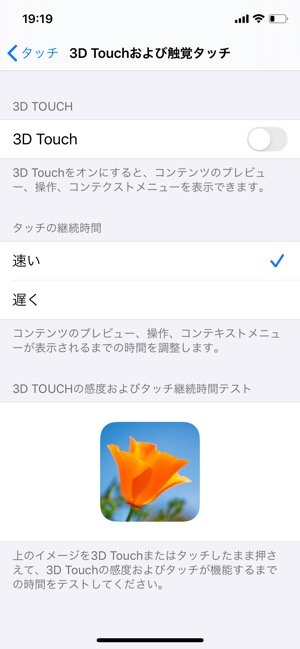 Line Iphoneだけで使える長押し 既読 回避法と4つの注意点 アプリオ