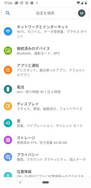 Androidスマホをダークモード ダークテーマ に設定する方法 アプリオ Androidスマホをダークモード ダークテーマ に設定する方法 アプリオ