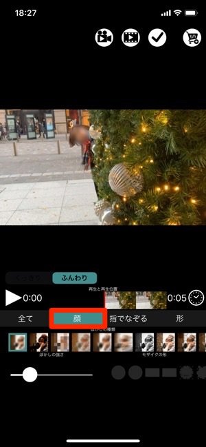 写真 動画にモザイク ぼかし加工できるアプリ おすすめ鉄板まとめ アプリオ