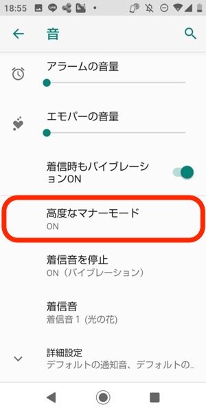 Androidスマホでアラーム 目覚ましが鳴らない場合の原因と対処法 アプリオ Androidスマホでアラーム 目覚ましが鳴らない場合の原因と対処法 アプリオ