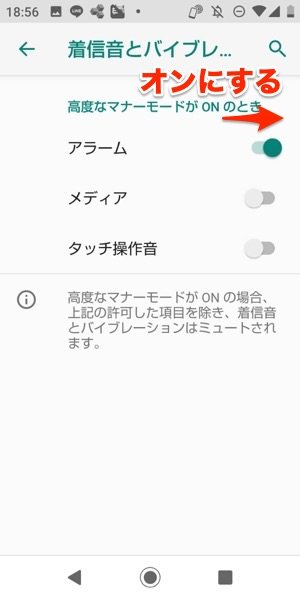 Androidスマホでアラーム 目覚ましが鳴らない場合の原因と対処法 アプリオ Androidスマホでアラーム 目覚ましが鳴らない場合の原因と対処法 アプリオ