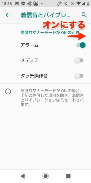 Androidスマホでアラーム 目覚ましが鳴らない場合の原因と対処法 アプリオ