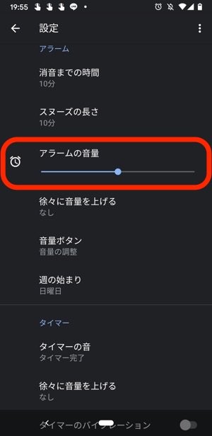 Androidスマホでアラーム 目覚ましが鳴らない場合の原因と対処法 アプリオ Androidスマホでアラーム 目覚ましが鳴らない場合の原因と対処法 アプリオ