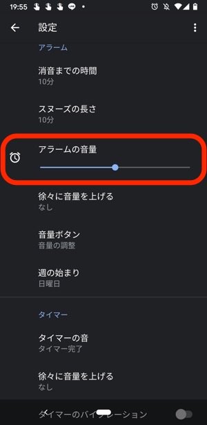 Androidスマホでアラーム 目覚ましが鳴らない場合の原因と対処法 アプリオ