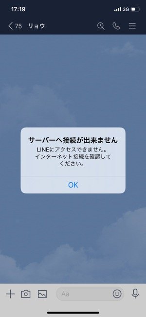Lineで通話できない 権限やマイクなど原因別に対処法を解説 Iphone Android アプリオ