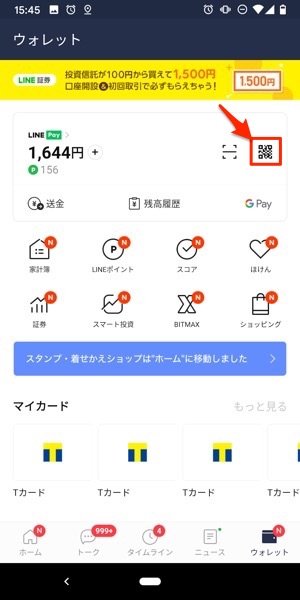Lineポイントをline Pay支払いで使う方法と注意点 アプリオ Lineポイントをline Pay支払いで使う方法と注意点 アプリオ