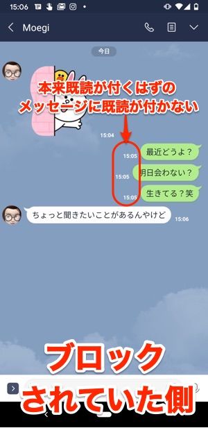 Line ブロック とは したら されたらどうなるか 確認方法など気になる疑問を全解説 アプリオ