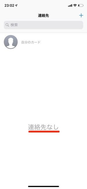 Lineで友達を削除したら されたらどうなる ブロック削除と非表示削除それぞれの変化を徹底解説 アプリオ Lineで友達を削除したら されたらどうなる ブロック削除と非表示削除それぞれの変化を徹底解説 アプリオ
