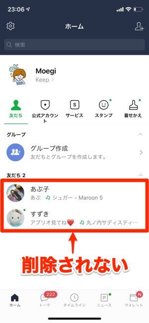 Lineで友達を削除したら されたらどうなる ブロック削除と非表示削除それぞれの変化を徹底解説 アプリオ