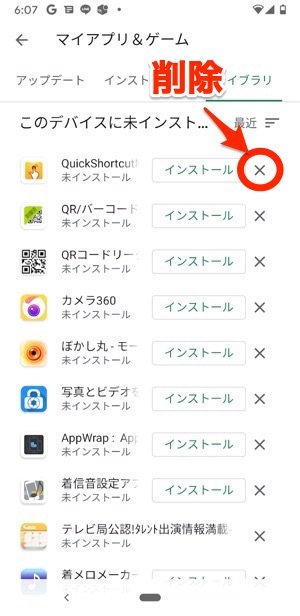 Androidスマホのあらゆる履歴を削除 残さない方法まとめ アプリオ