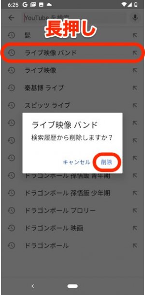 YouTube 履歴削除 YouTube 履歴削除