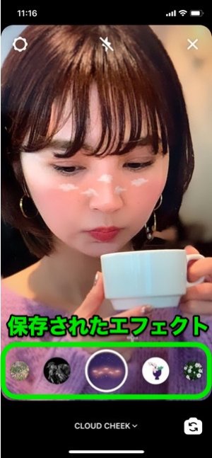インスタグラム エフェクト の使い方 検索 保存方法 人気おしゃれエフェクトまとめ アプリオ インスタグラム エフェクト の使い方 検索 保存方法 人気おしゃれエフェクトまとめ アプリオ