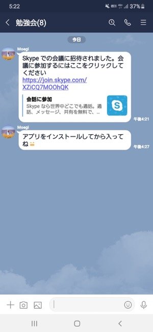 Skype スカイプ の使い方 超入門 Iphone Android アプリオ