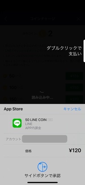 LINE 引継ぎ AndroidからiPhone LINE 引継ぎ AndroidからiPhone