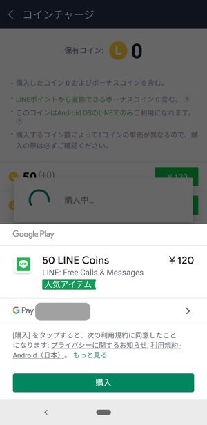 LINE 引継ぎ AndroidからiPhone LINE 引継ぎ AndroidからiPhone