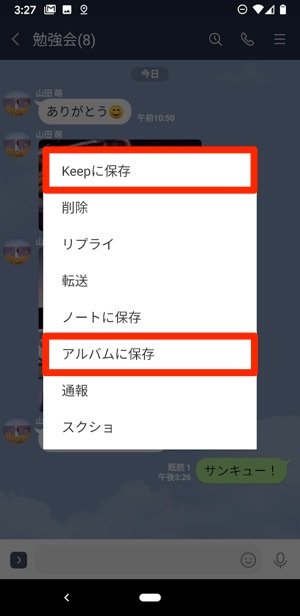 LINE 引継ぎ AndroidからiPhone LINE 引継ぎ AndroidからiPhone