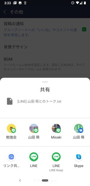 LINE 引継ぎ AndroidからiPhone LINE 引継ぎ AndroidからiPhone