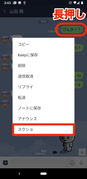 LINE 引継ぎ AndroidからiPhone LINE 引継ぎ AndroidからiPhone