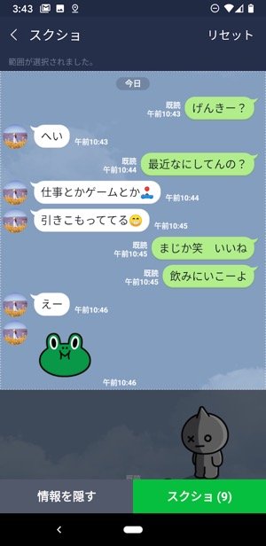 LINE 引継ぎ AndroidからiPhone LINE 引継ぎ AndroidからiPhone